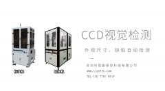 光學篩選機可以檢測哪些產(chǎn)品？