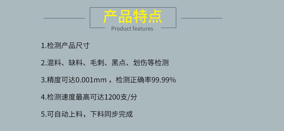 自動化檢測設備定制機