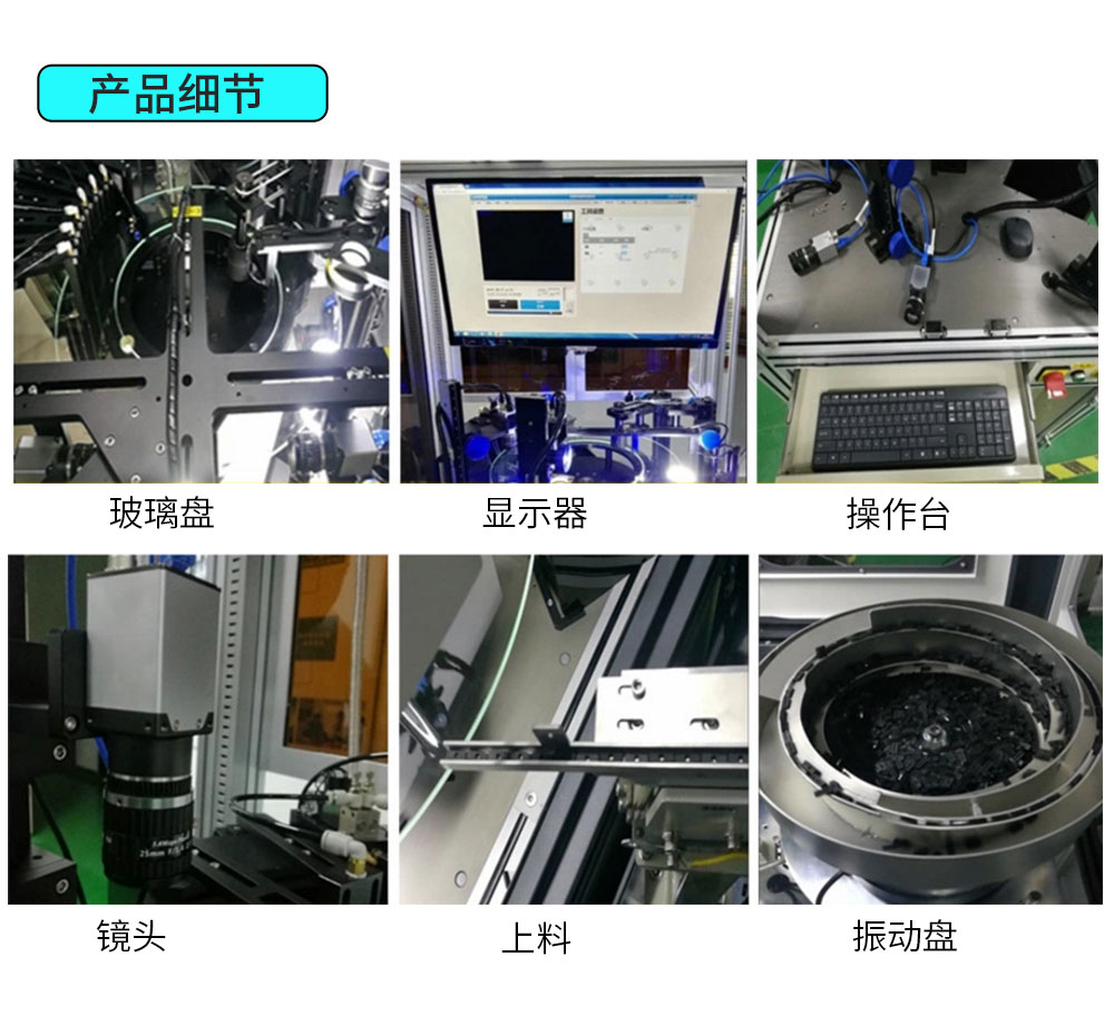 機器視覺系統