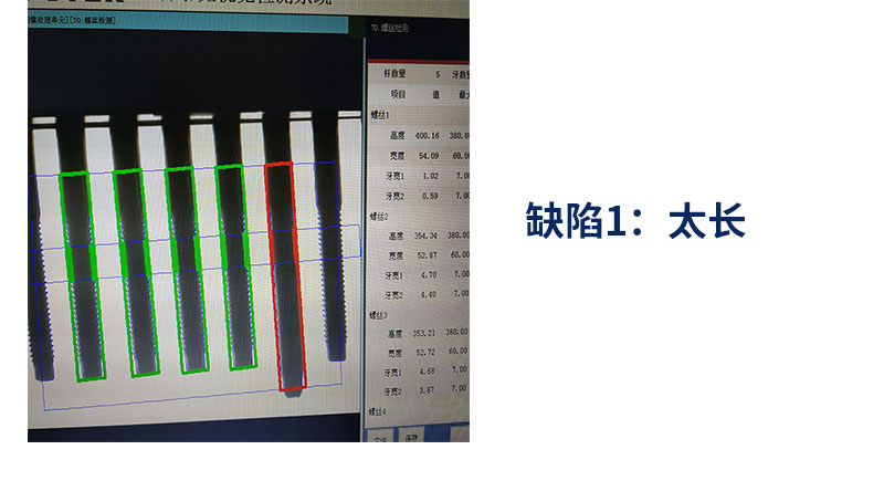 機器視覺系統軟件