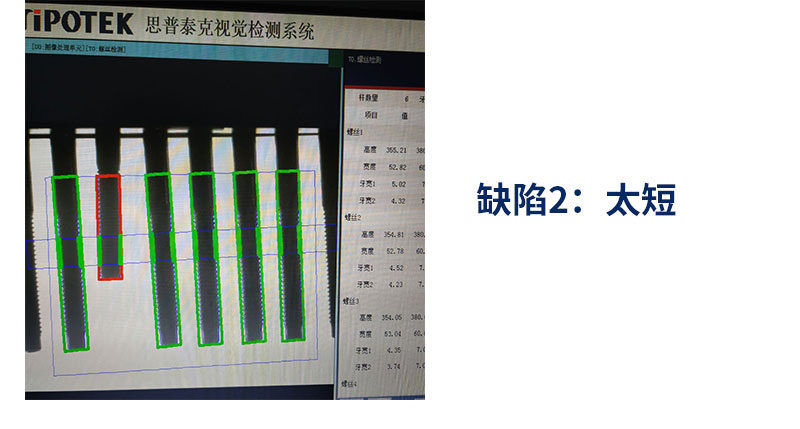 機器視覺檢測設備