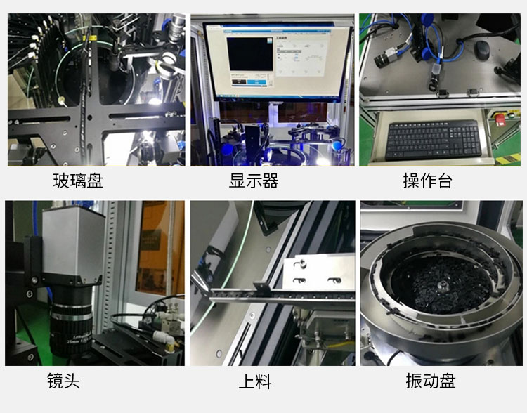 機器視覺檢測設(shè)備