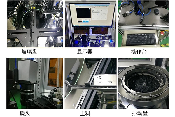 紐扣視覺檢測設備