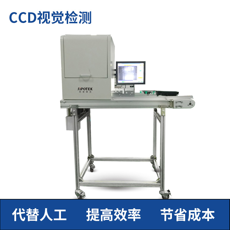 自動化檢測設備如何檢測產品是否錯裝漏裝