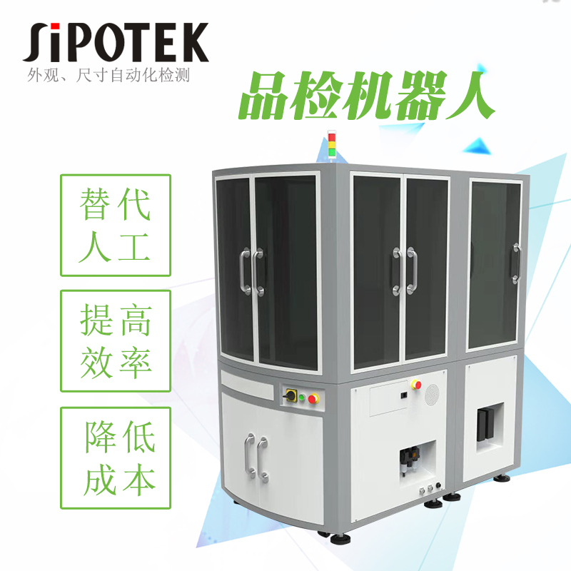 定制機器視覺檢測設備流程