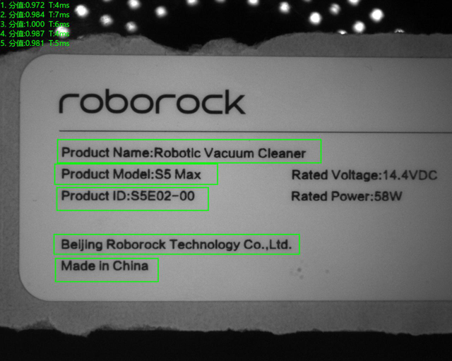 機器視覺標簽印刷字符缺陷檢測