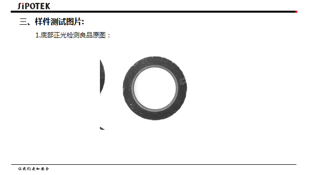 視覺檢測設備生產廠家