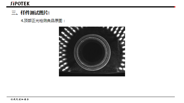 機器視覺檢測