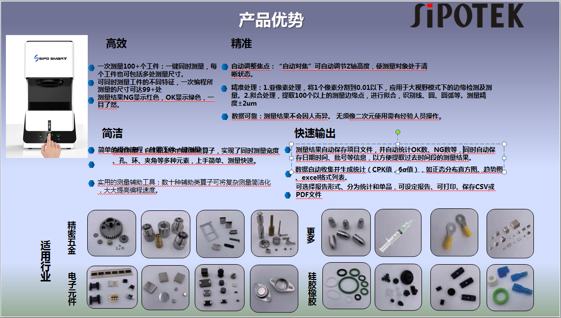 一鍵式影像測量儀詳細介紹