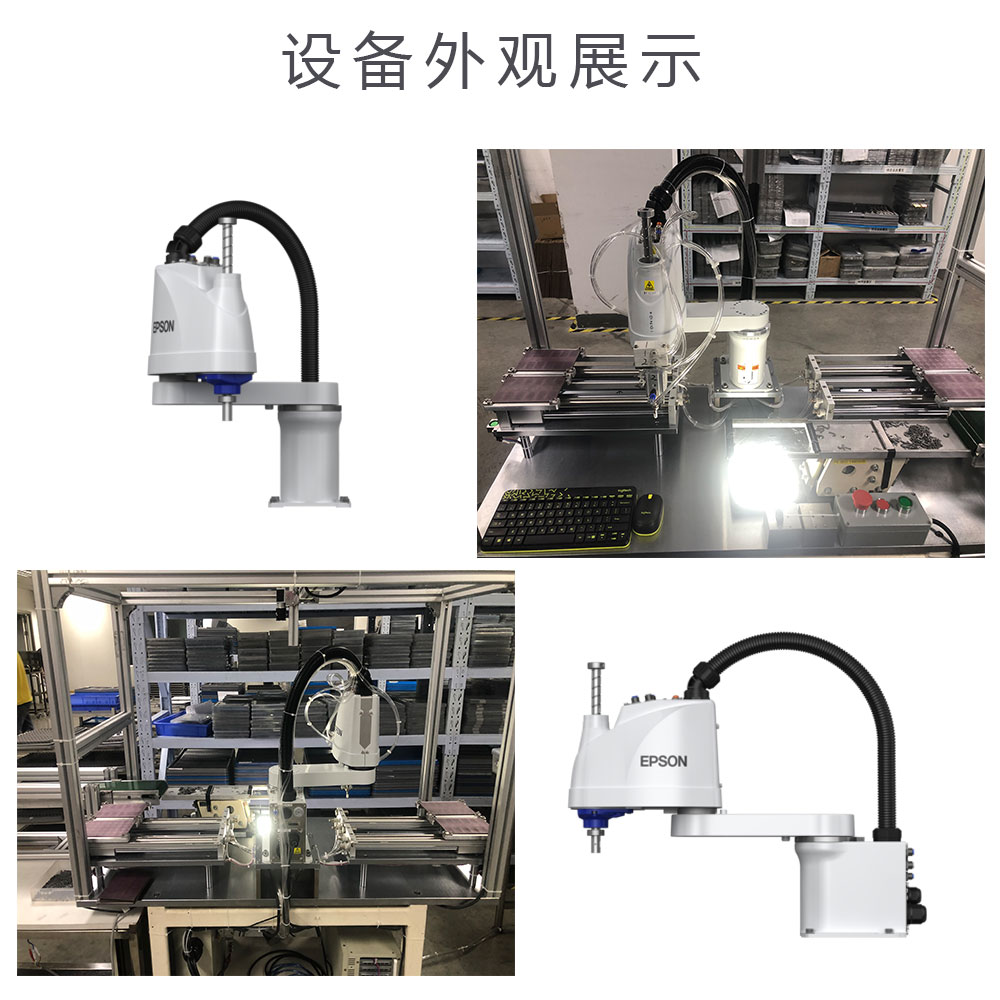 視覺引導機械手擺盤系統